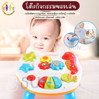 โต๊ะดนตรี โต๊ะกิจกรรม เสริมการเรียนรู้ 2in1 Musical Learning Table