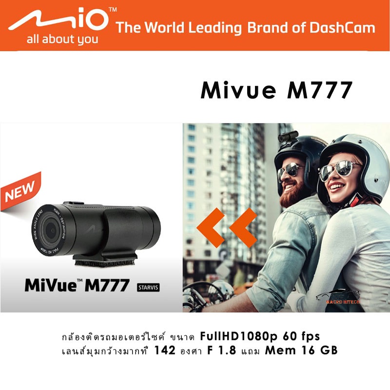 Mio Mivue M777 กล้องติดรถมอเตอร์ไซค์ ขนาด FullHD1080p 60 fps เลนส์มุมกว้างมากที่ 142 องศา F 1.8 แถม Mem 16 GB