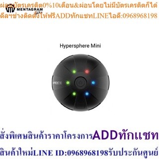 Hyperice อุปกรณ์ช่วยออกกำลังกายรุ่น Hypersphere Mini