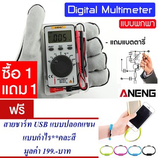 ดิจิตอลมัลติมิเตอร์ LCD แบบพกพกพา ditigal multimeter