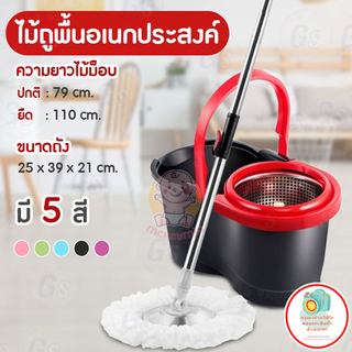 ✨ส่งจากไทย 🎇ถังปั่นไม้ถูพื้น Spin Mop หัวสแตนเลส+ถังปั่นสแตนเลส ไม้ม๊อบถูพื้น ไม้ถูพื้น ถังปั่นไม้ม๊อบ ไม้ม๊อบ พร้อมผ้า