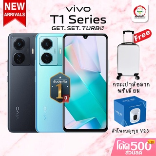 vivo T1 รองรับ 5G ใหม่ T1 Turbo Snapdragon 778G เครื่อวปท้รัยประกันศูนย์ 1 ปี พร้อมส่ง ส่งด่วน!