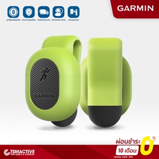 Garmin Running Dynamics Pod อุปกรณ์เสริมการวิ่ง ตัวหนีบวิเคราะห์ข้อมูล Dynamic การวิ่ง (รับประกันศูนย์ไทย 1 ปี)