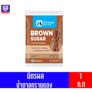 มิตรผล BROWN SUGAR น้ำตาลทรายแดง โอทึ้ง 1 กิโลกรัม