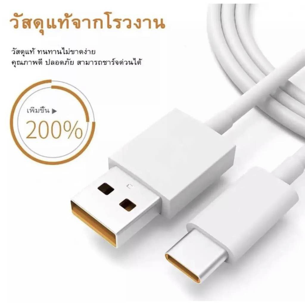 (รับประกัน1ปี)สายชาร์จ usb Type-C 5A Cable Super Charge USB 3.1 Fast Charging ชาร์จอย่างรวดเร็ว!!!