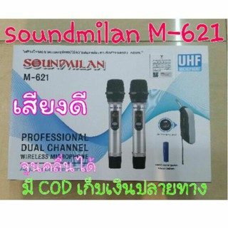 soundmilan M-621 ไมโครโฟนไร้สายแบบคู่ คลื่น  UHF พกพาสะดวกใช้งานง่ายๆ