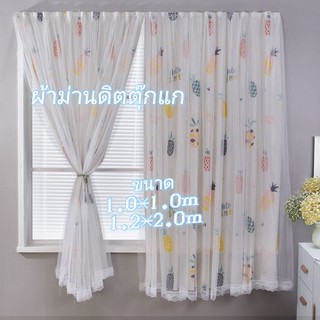 Curtain ผ้าม่านหน้าต่าง 2 ชั้น แบบโปร่ง แบบทึบ ขนาด1.0*1.0m  1.2*2.0m