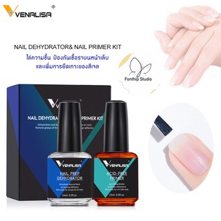 Venalisa ชุด Nail dehydrator &amp; Nail primer ขนาด 15 ml