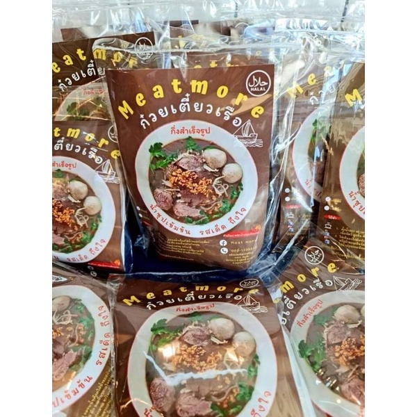 ก๋วยเตี๋ยวเรือกึ่งสำเร็จรูป"​ ฮาลาล" ต้นตำรับอยุธยาแท้​ ซอสสูตรพิเศษไม่เหมือนใคร