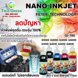 หมึก Canon,100ml, เครื่องปริ้น G2010 G1000 G2000 G3000 G4000 G1010 G3010 G4010 สีดำ/ฟ้า/แดง/เหลือง(ชุด4สี)แถมสีดำ1ขวด