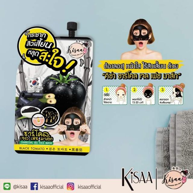 kisaa ลอกสิวเสี้ยน