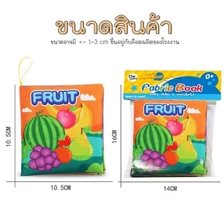 👗หนังสือผ้ามินิ👗 มีเสียง หนังสือผ้าสำหรับเด็กวัย 3เดือน-1ขวบ เรียนรู้ึำศัพท์