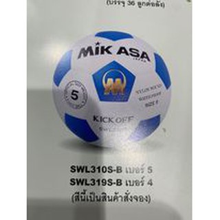 ลูกฟุตบอล Mikasa รุ่น SWL310S-B และ SWL319S-B Size 5 และ 4