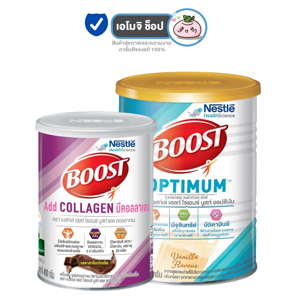 Nestle Boost Add Collagen/Optimum