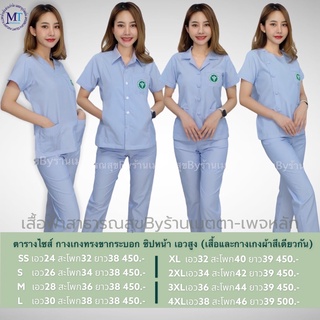 กางเกง ริ้วฟ้า-ขาว ทรงกระบอก