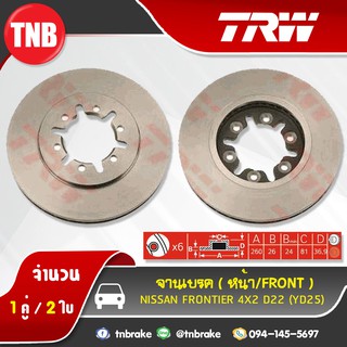 TRW จานเบรกหน้า NISSAN Frontier 4x2 D22 (YD25) ปี 01-07