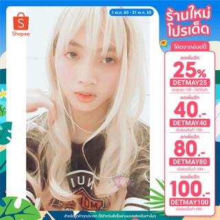 [ลด25%ใช้โค้ด DETMAY25] วิกผมลอนหน้าม้าบาง แสกกลาง(เห็นหนังศรีษะเทียม)