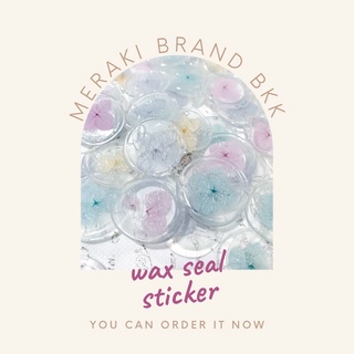 ตราประทับครั่งสำเร็จรูป สติ๊กเกอร์ wax seal stamp sticker สีใส ประดับดอกไฮเดรนเยีย ตกแต่งซองจดหมาย ของแถมแจกลูกค้า