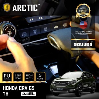 ARCTIC ฟิล์มกันรอยรถยนต์ ภายในรถ PianoBlack HONDA CRV G5 (2.4EL) (2018) บริเวณที่ปรับแอร์