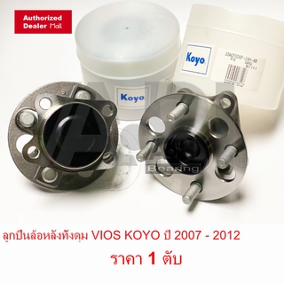ลูกปืนล้อหลัง TOYOTA VIOS ปี 2008-2012 ทั้งดุม ไม่มี ABS 3DACF-026F-24AM 24 Non-abs Koyo