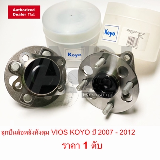 ลูกปืนล้อหลัง TOYOTA VIOS ปี 2008-2012 ทั้งดุม ไม่มี ABS 3DACF-026F-24AM 24 Non-abs Koyo