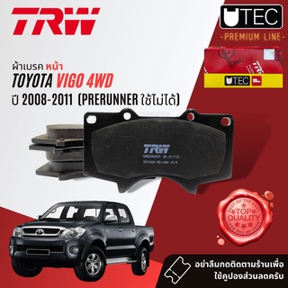 ✨ลดคูปอง15%ไม่อั้นยอด✨ผ้าเบรคหน้า Toyota Hilux VIGO ปี 2008-2011 4WD TRW U-TEC GDB 3364 UT