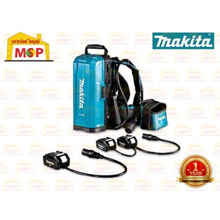 Makita ชุดแบตเตอรี่สะพายหลัง 36V PDC01 (18V x 2 Lithium-ion) #NT