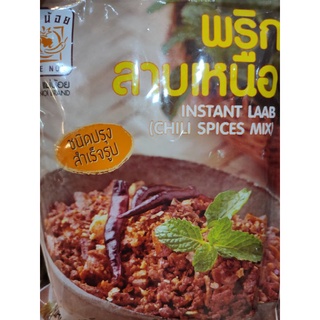 พริกลาบเหนือ LAB CHILI 🌶️ Roasted Powder Northern Style