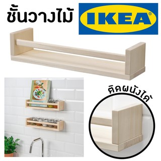 IKEA ชั้นวางขวดเครื่องเทศ แขวนวางอเนกประสงค์ ทำจากไม้เบิร์ช ขวดใส่เครื่องเทศ ขวดแก้วใส่เครื่องปรุงพร้อมฝาปิดแบบหมุน