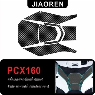 สติกเกอร์คาร์บอนไฟเบอร์ กันน้ํา สําหรับติดตกแต่งรถจักรยานยนต์ Honda PCX 160