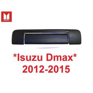 ครอบมือเปิดฝาท้าย Isuzu Dmax 2012 - 2015 ครอบมือเปิดท้าย ดำด้าน อีซูซุ ดีแม็ค ดีแม็ก ดีแมค D-MAX ครอบมือดึงท้าย