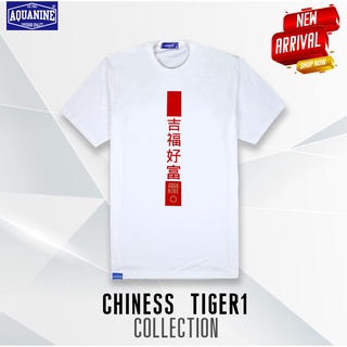 AQUANINE เสื้อยืดทรงปกติ รุ่นTiger Chiness1 เสื้อยืด ลิขสิทธิ์แท้