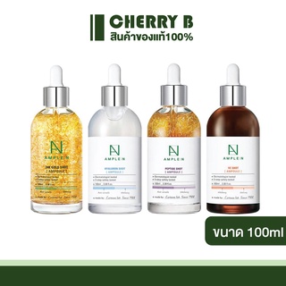 เซรั่ม/ครีมกันแดด/มาส์กหน้า 13สูตร Ample:n Peptide Shot Ampoule Coreana