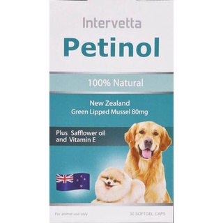 Petinol (กล่อง 30 เม็ด) เพทตินอล บำรุงข้อสุนัข ดูแลกระดูก ข้ออักเสบ