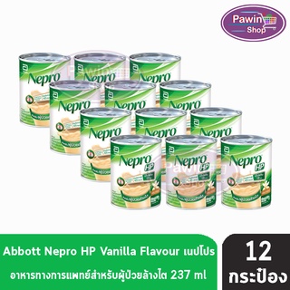 NEPRO HP Vanilla เนบโปร เอชพี อาหารสูตรสำหรับผู้ป่วยล้างไต กลิ่นวานิลา (237 ml) [12 กระป๋อง]