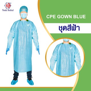 CPE GOWN BLUE ชุดสีฟ้า เลข อย.64-2-3-2-0003532