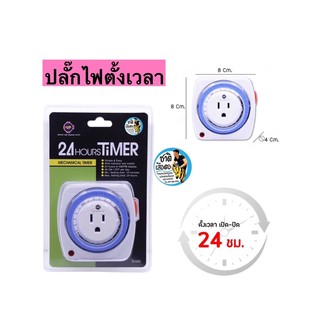 Timerปลั๊กไฟตั้งเวลา เครื่องตั้งเวลาเปิด-ปิดไฟอัตโนมัติ Up Aqua D-020