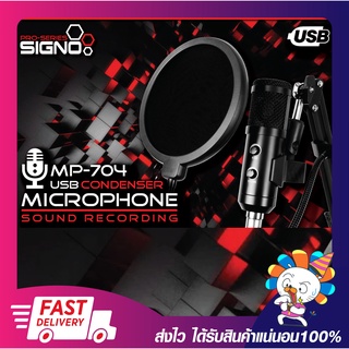 ไมค์คอนเดนเซอร์ SIGNO Pro-Series MP-704 USB Condenser Microphone Sound Recording รับประกัน 1 ปี