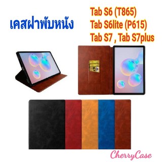 เคสหนังฝาพับ Samsung Galaxy Tab S6/S6 lite /S7/S7 plus เคส เรียบหรูมีช่องใส่นามบัตร