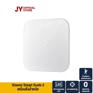 Xiaomi Smart Scale 2 เครื่องชั่งน้ำหนักดิจิตอลอัจฉริยะ ที่ชั่ง ตาชั่ง ที่ชั่งตาชั่ง เครื่องชั่งน้ำหนัก