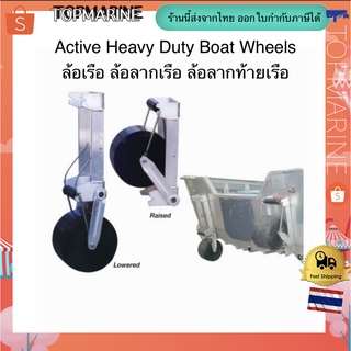 Active Heavy Duty Boat Wheels ล้อเรือ ล้อลากเรือ ล้อลากท้ายเรือ