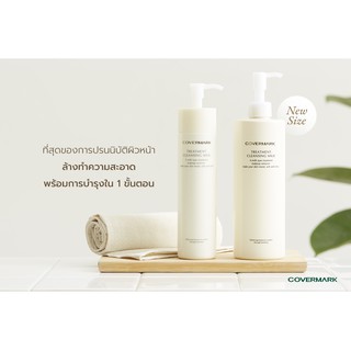 ปลอมคืนเงิน Covermark Treatment Cleansing Milk ขนาดจริง น้ำนมล้างเครื่องสำอางสูตรใหม่