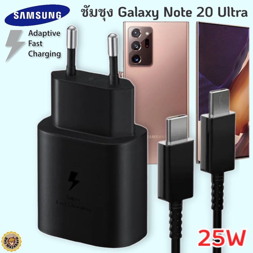 ที่ชาร์จ Samsung Galaxy Note 20 Ultra 25W Usb-C to Type-C ซัมซุง หัวชาร์จ(EU) สายชาร์จ 2เมตร Fast Charge ชาร์จด่วน แท้