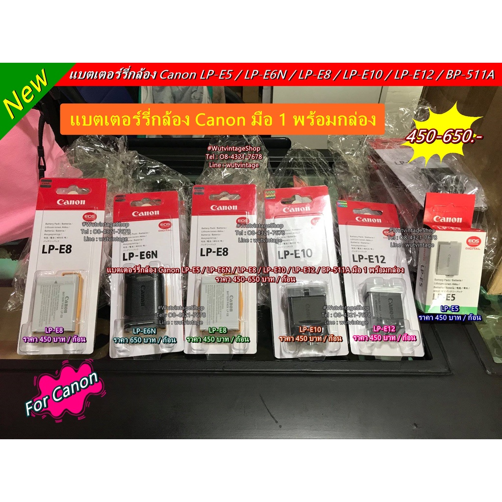 แบตเตอร์รี่กล้อง Canon LP-E5 / LP-E6N / LP-E6NH / LP-E8 / LP-E10 / LP-E12 / BP-511A มือ 1 พร้อมกล่อง