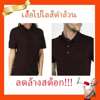 เสื้อโปโลสีดำล้วน แขนสั้น ไม่มีกระเป๋า ราคาถูก Sale!!! Sale!!!