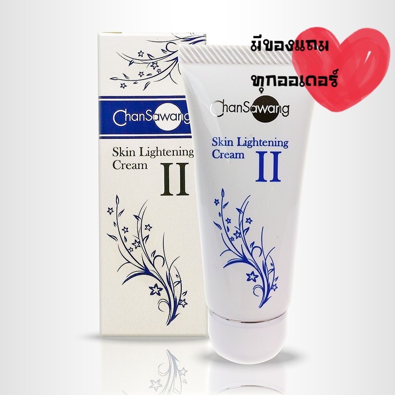 ส่งฟรี มีเก็บเงินปลายทาง ครีมทาฝ้าสูตร II (Skin Lightening Cream) ครีมทาฝ้าจันทร์สว่าง