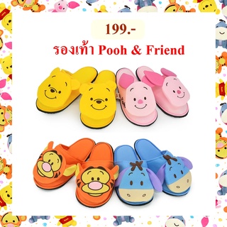 Disney ลิขสิทธิ์แท้ รองเท้าใส่ในบ้าน หมีพู และเพื่อน Pooh &amp; Friend พื้นบาง