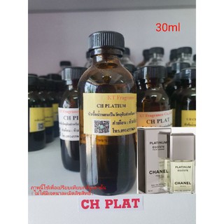 หัวเชื้อน้ำหอมกลิ่นเทียบ Chanel Platinum Egoiste Pour Homme EDT 30ml