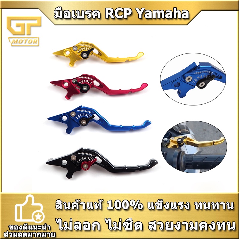 มือเบรค RCP YAMAHA สำหรับ Mslaz MT15 R15 V3 XSR155 Aerox  Nmax ปรับได้ 7ระดับ  งาน CNC ทั้งตัว เกรดAAA

<p>“><center></p>
<h4></h4>
<p><p><font color=