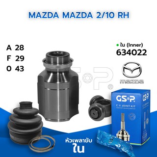 GSP หัวเพลาขับใน MAZDA 2/09-13 RH (28-29-43) (634022) 618209